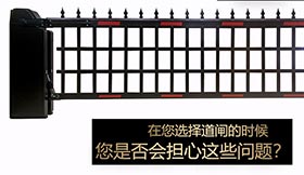 万仕达的广告道闸有多好？